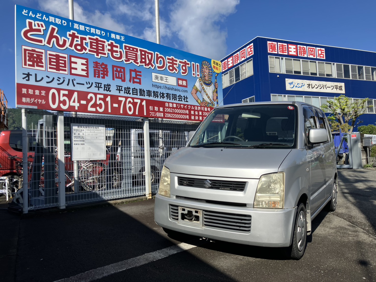 静岡県葵区牛妻 スズキ ワゴンＲ [廃車理由：]