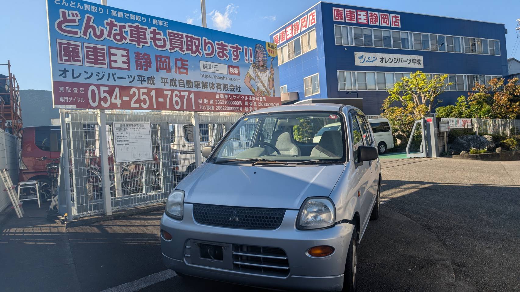 静岡県静岡市葵区 三菱 ミニカ [廃車理由：]