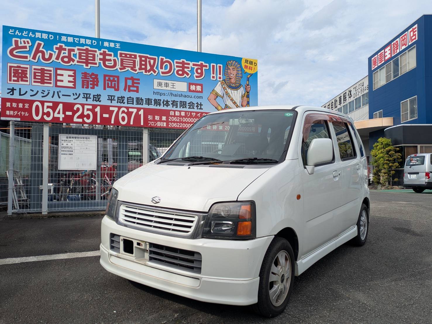 静岡県静岡市駿河区 スズキ ワゴンR [廃車理由：]