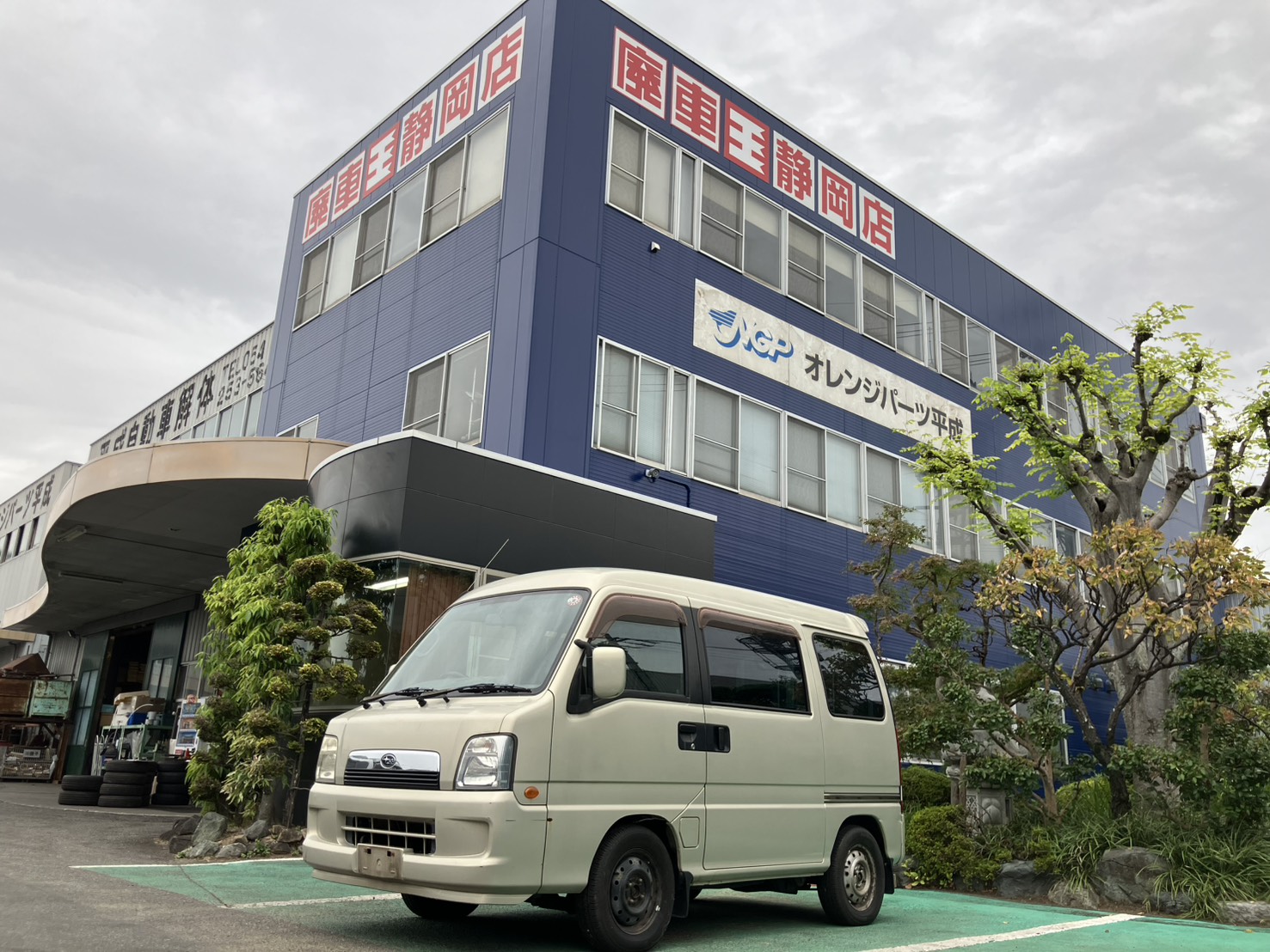 静岡県静岡市駿河区 スバル サンバー [廃車理由：]