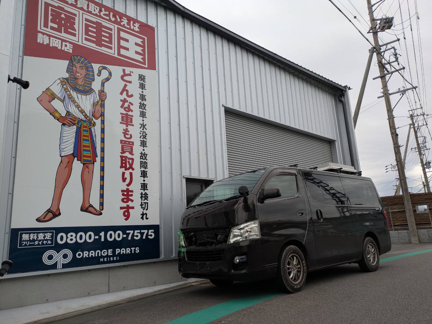 静岡県賀茂郡南伊豆 ニッサン キャラバン [廃車理由：]