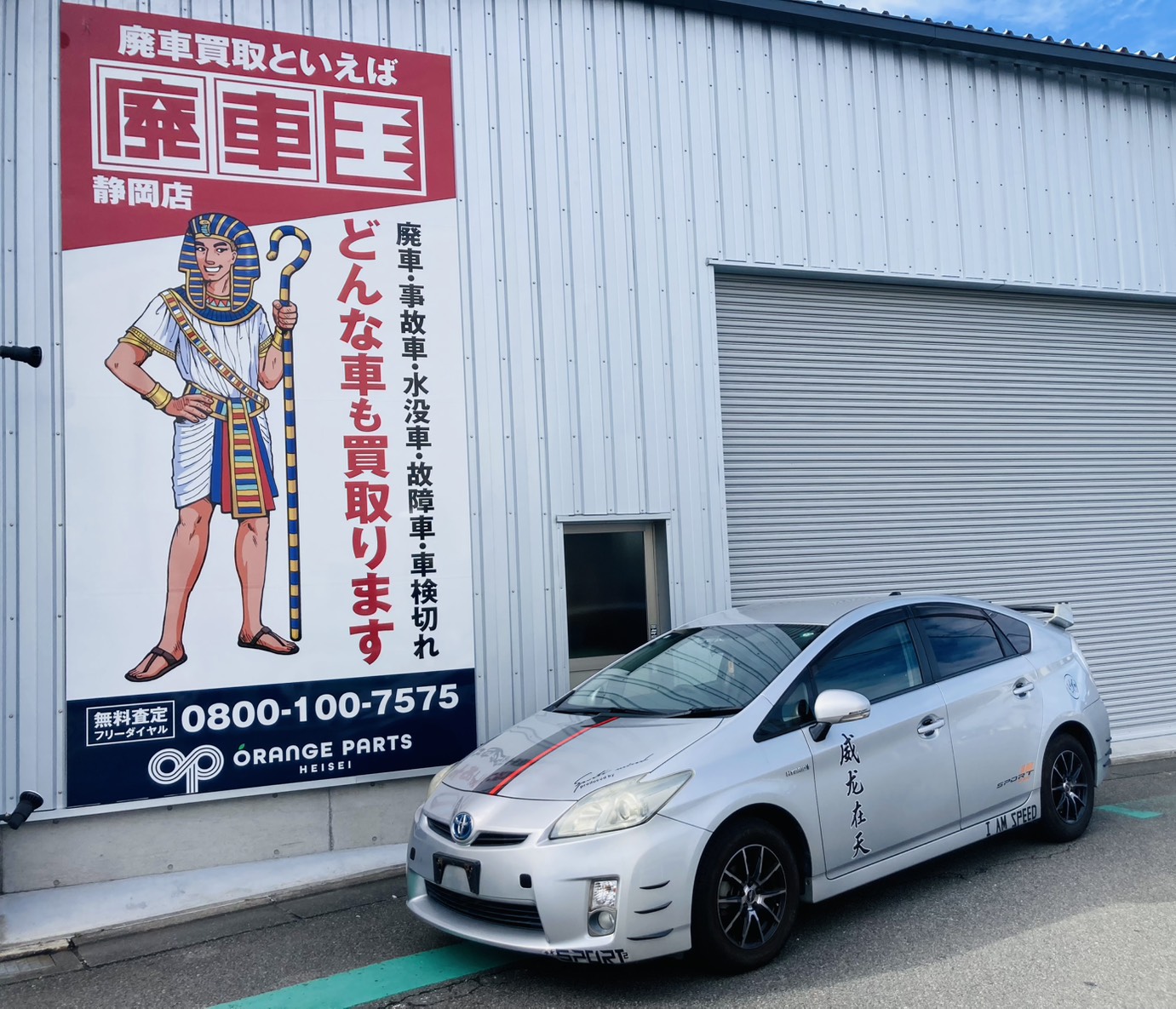 静岡県静岡市駿河区 トヨタ プリウス [廃車理由：]