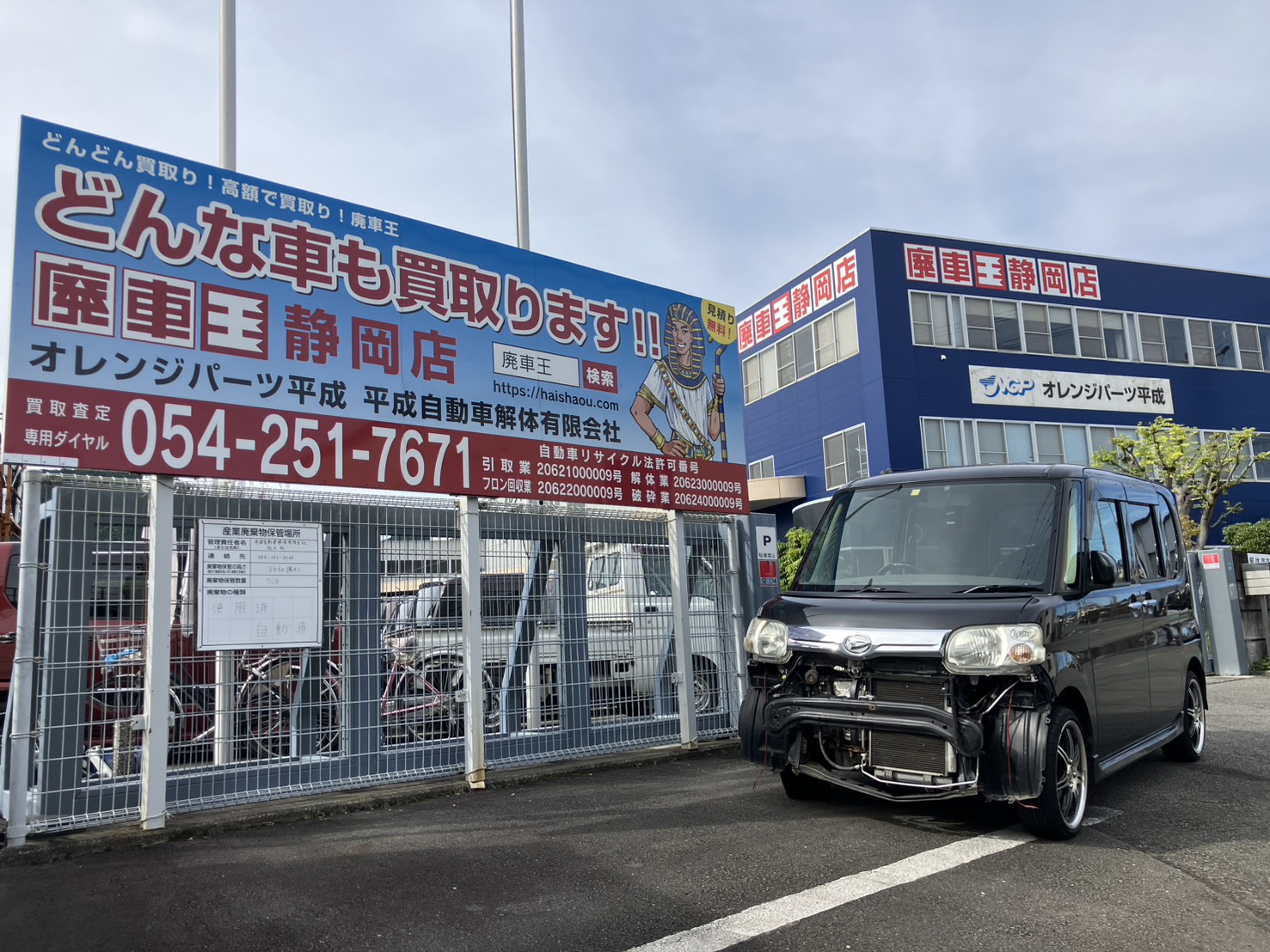 静岡県静岡市葵区 ダイハツ タント [廃車理由：]