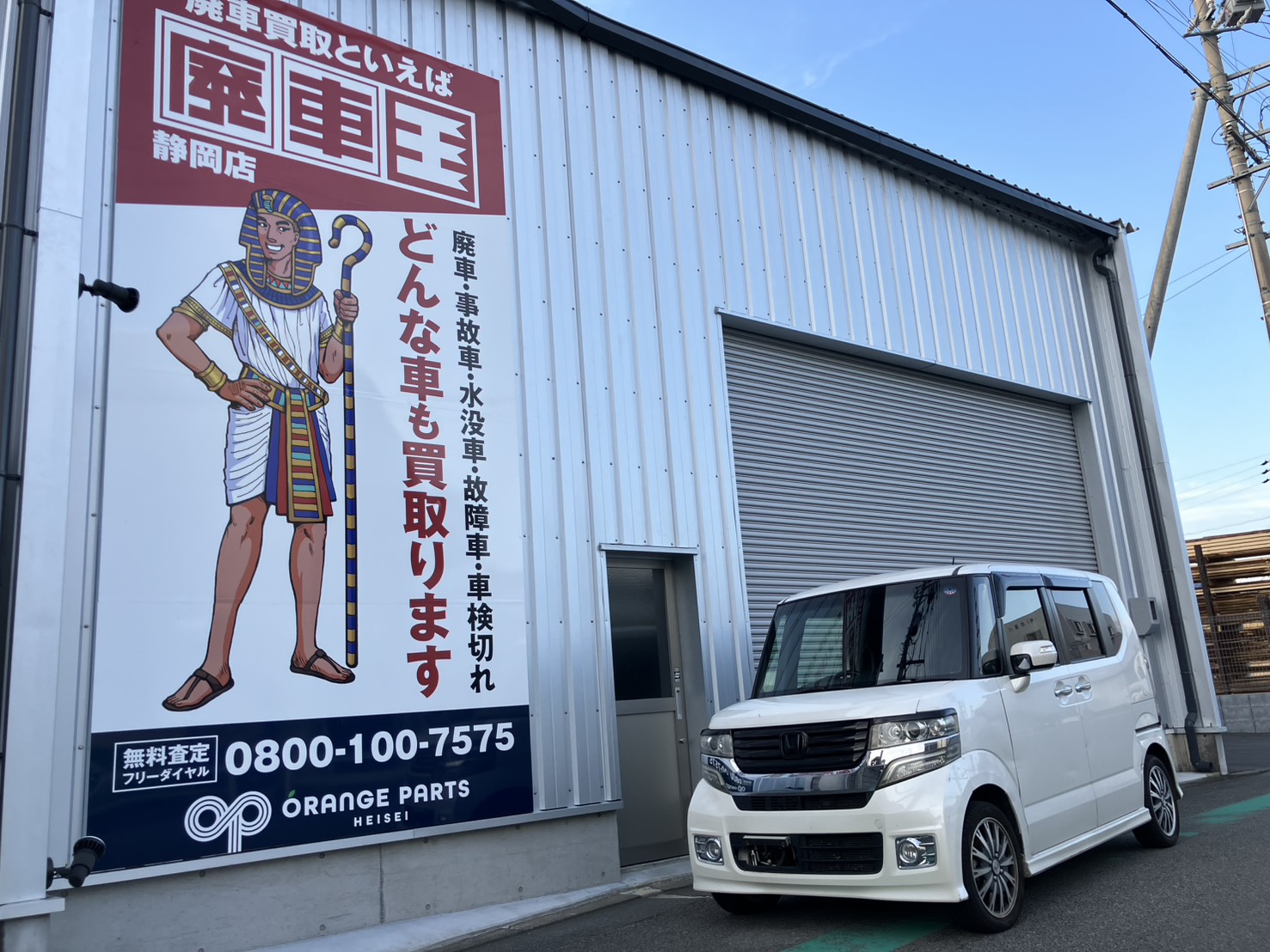 静岡県静岡市駿河区 ホンダ N-BOX [廃車理由：]