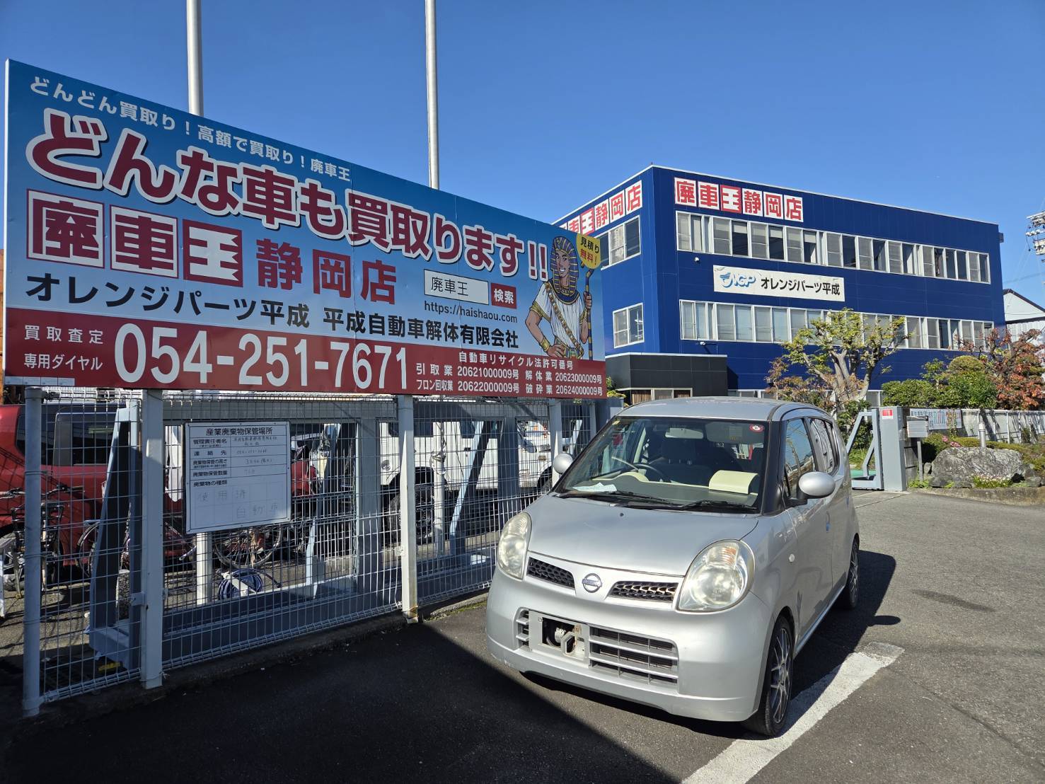 静岡県静岡市葵区 日産 モコ [廃車理由：]