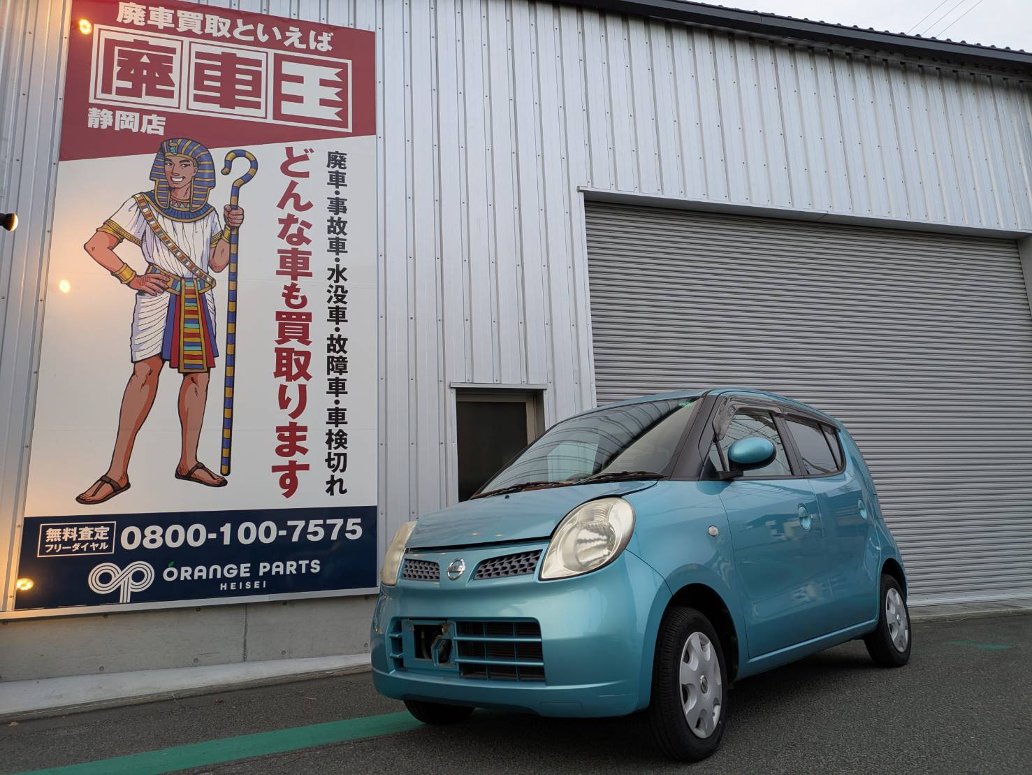 静岡県静岡市清水区 日産 モコ [廃車理由：]