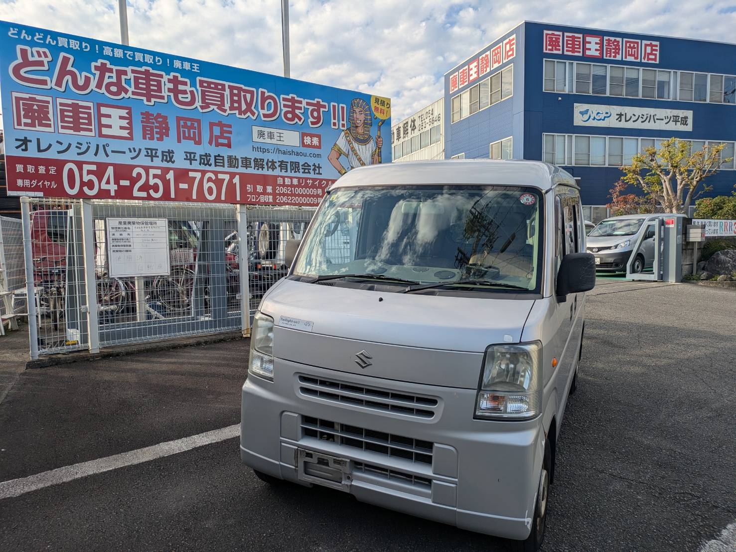静岡県三島市 スズキ エブリィ [廃車理由：]