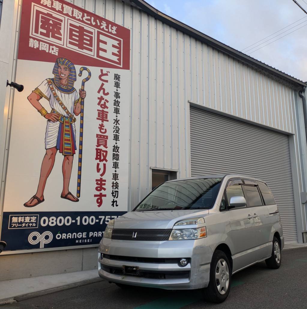 静岡県富士市 トヨタ ヴォクシー [廃車理由：]