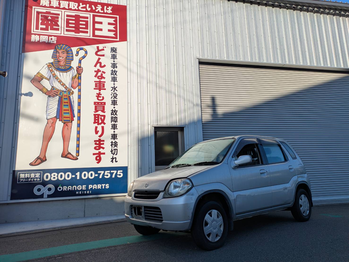 静岡県藤枝市 スズキ Ｋｅｉ [廃車理由：]