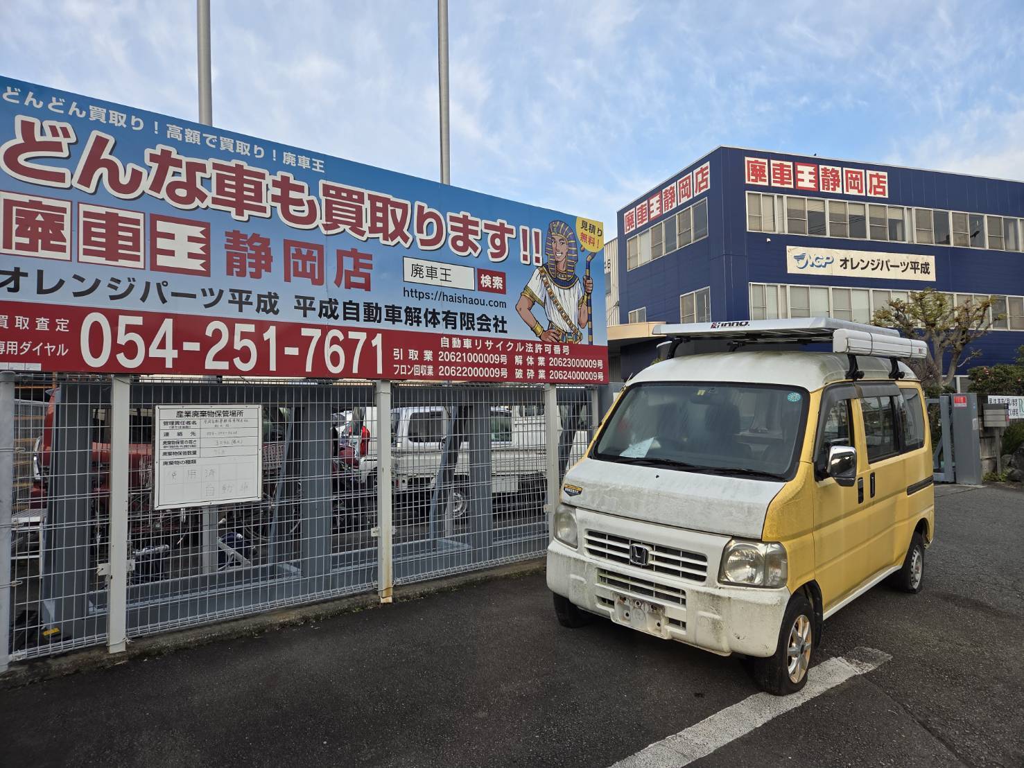 静岡県島田市 ホンダ アクティ [廃車理由：]