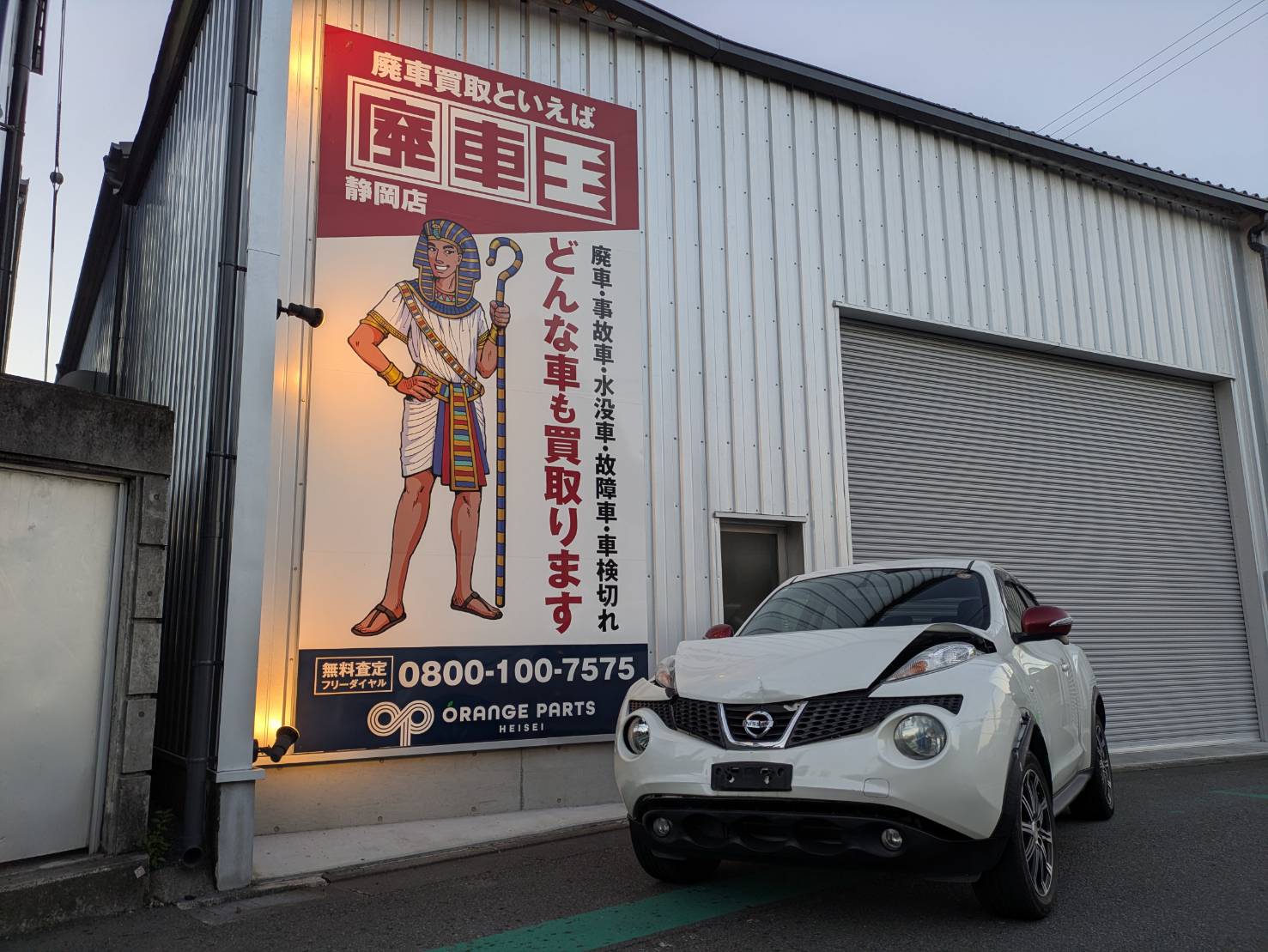 静岡県静岡市清水区 ニッサン ジューク [廃車理由：]