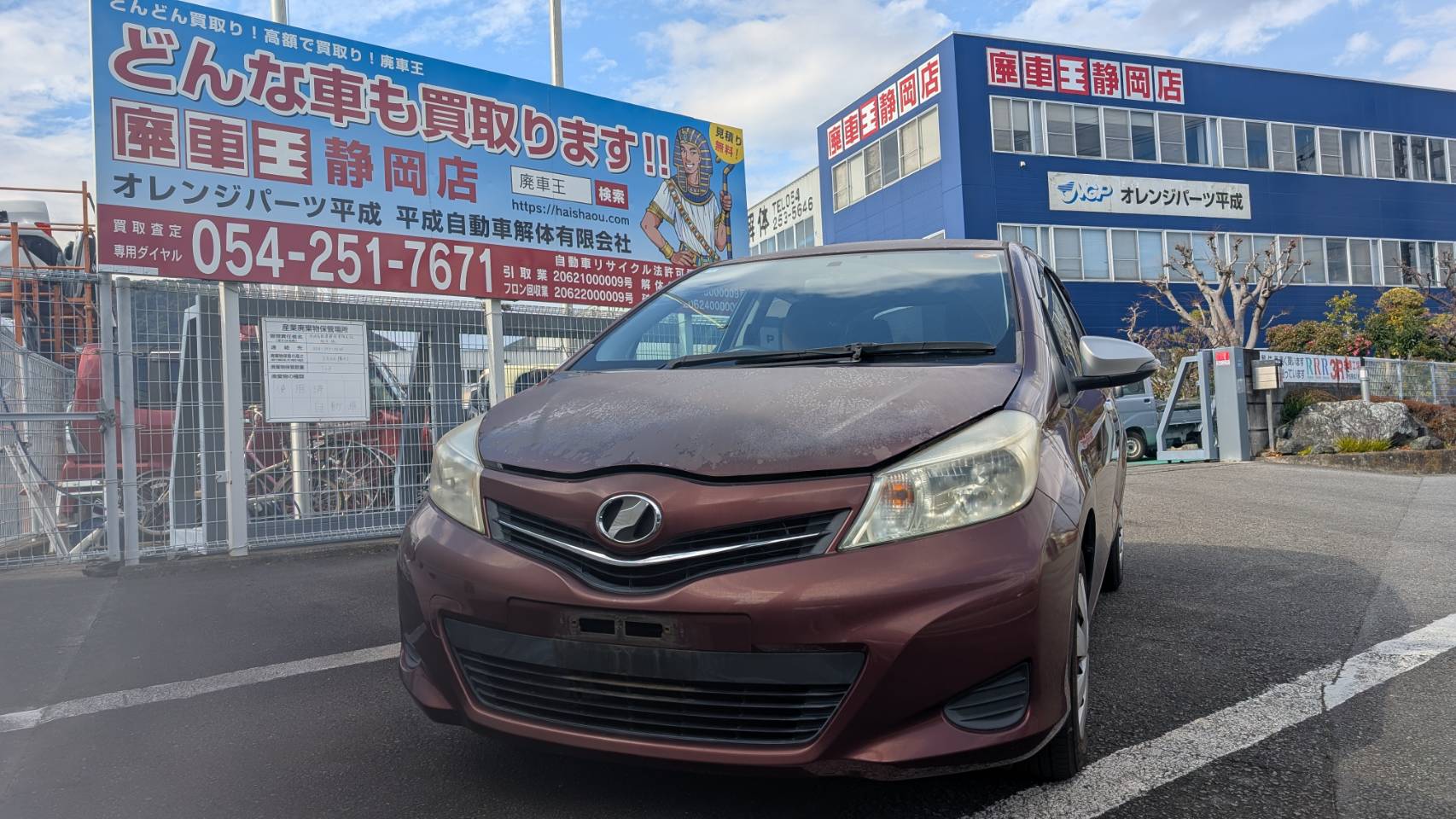 静岡県静岡市葵区 トヨタ ヴィッツ [廃車理由：]