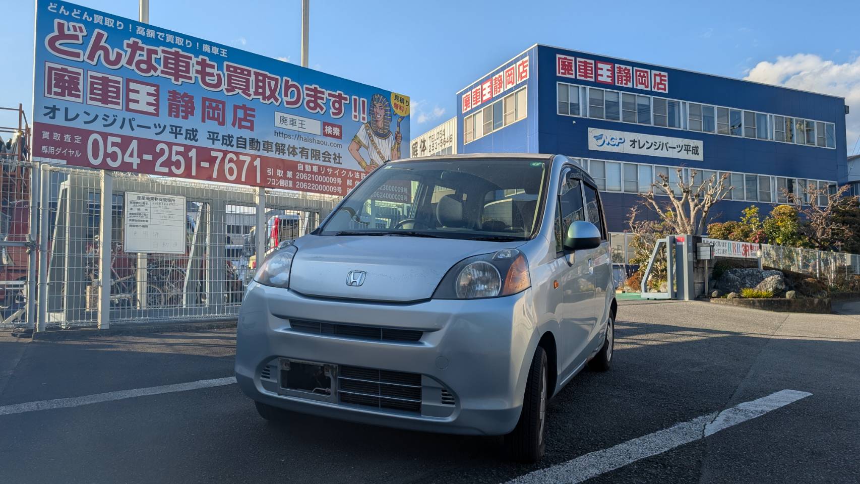 静岡県静岡市清水区 ホンダ ライフ [廃車理由：]