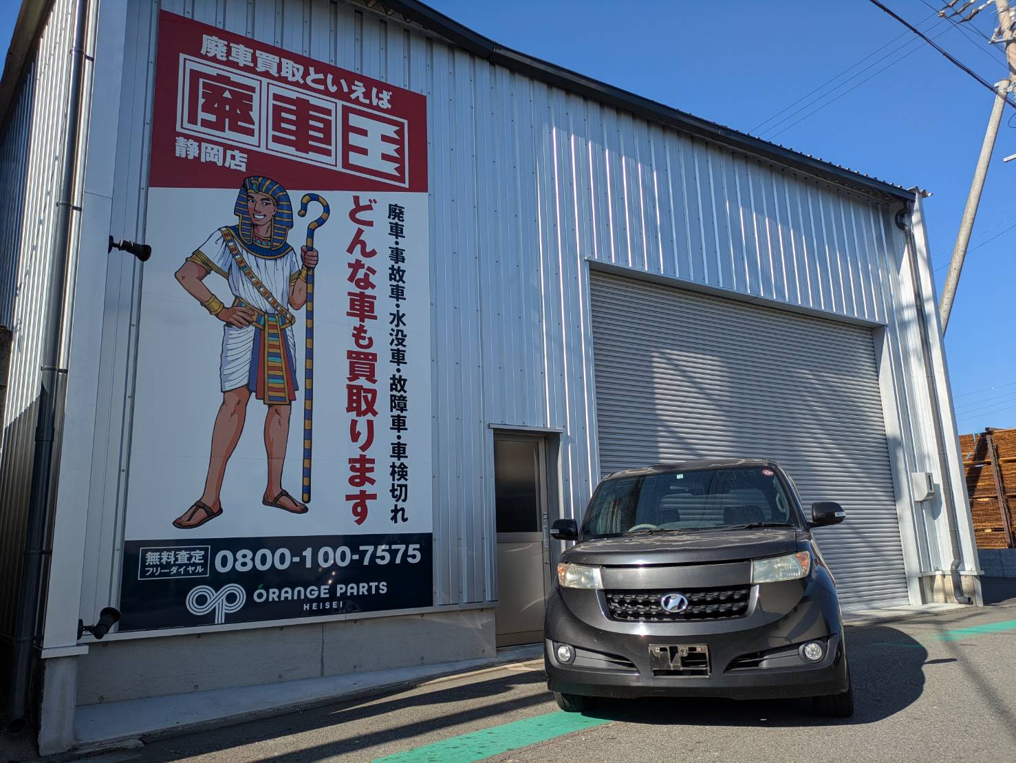 静岡県静岡市葵区 トヨタ ＢＢ [廃車理由：]