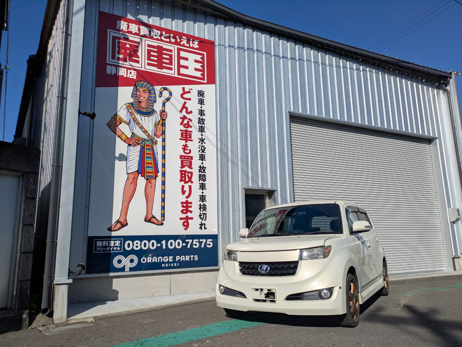 静岡県静岡市葵区 トヨタ ＢＢ [廃車理由：]