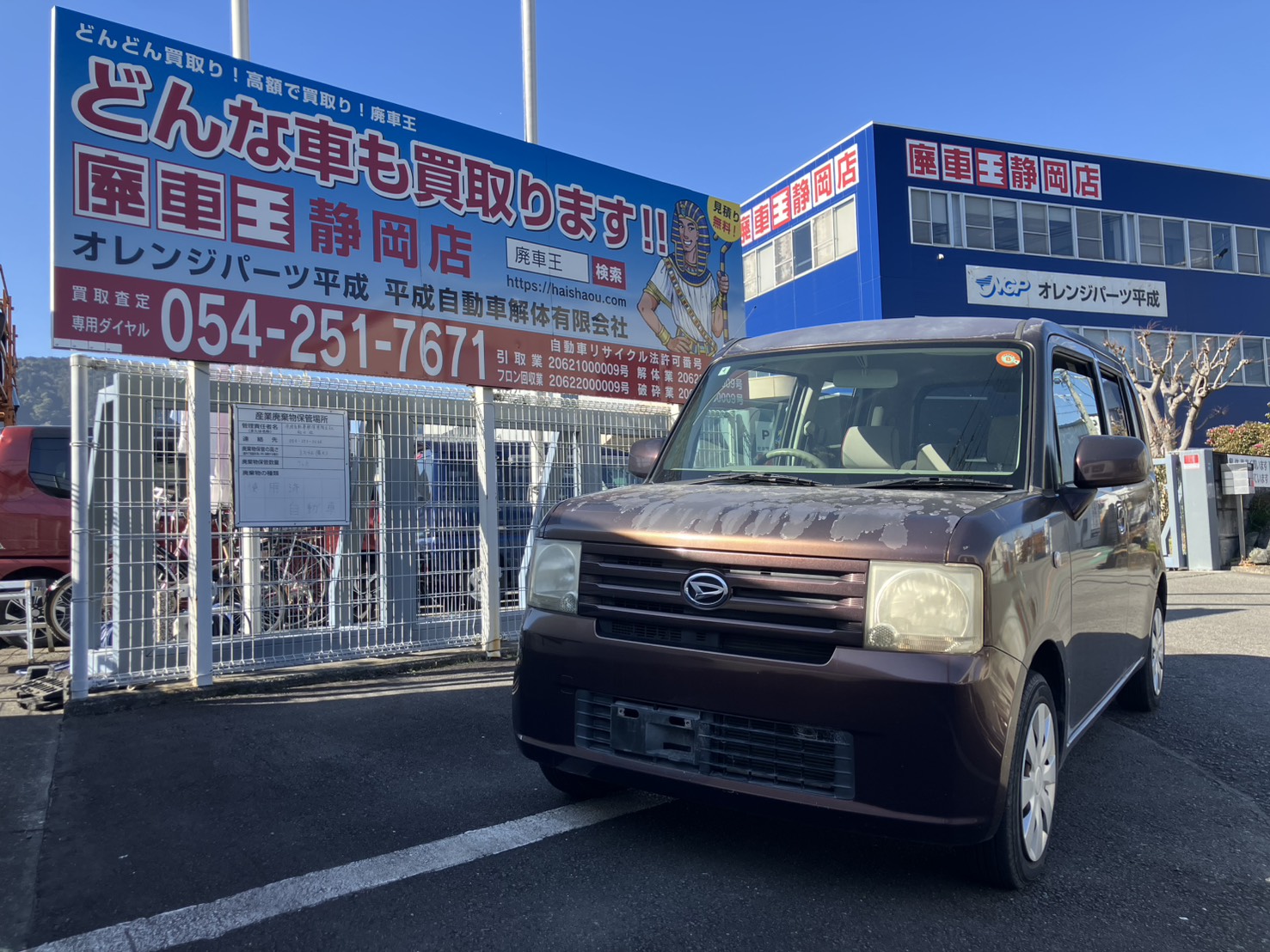 静岡県島田市 ダイハツ ムーブコンテ [廃車理由：]