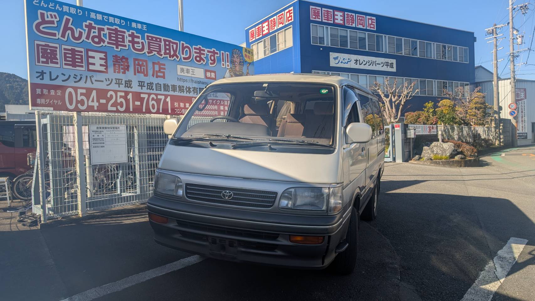静岡県静岡市葵区 トヨタ ハイエース [廃車理由：]