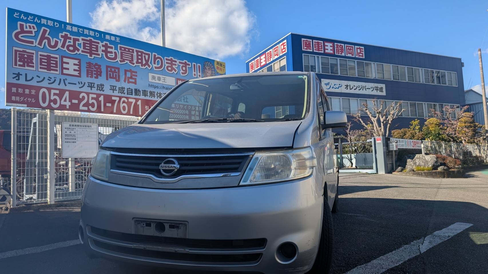 静岡県静岡市清水区 日産 セレナ [廃車理由：]