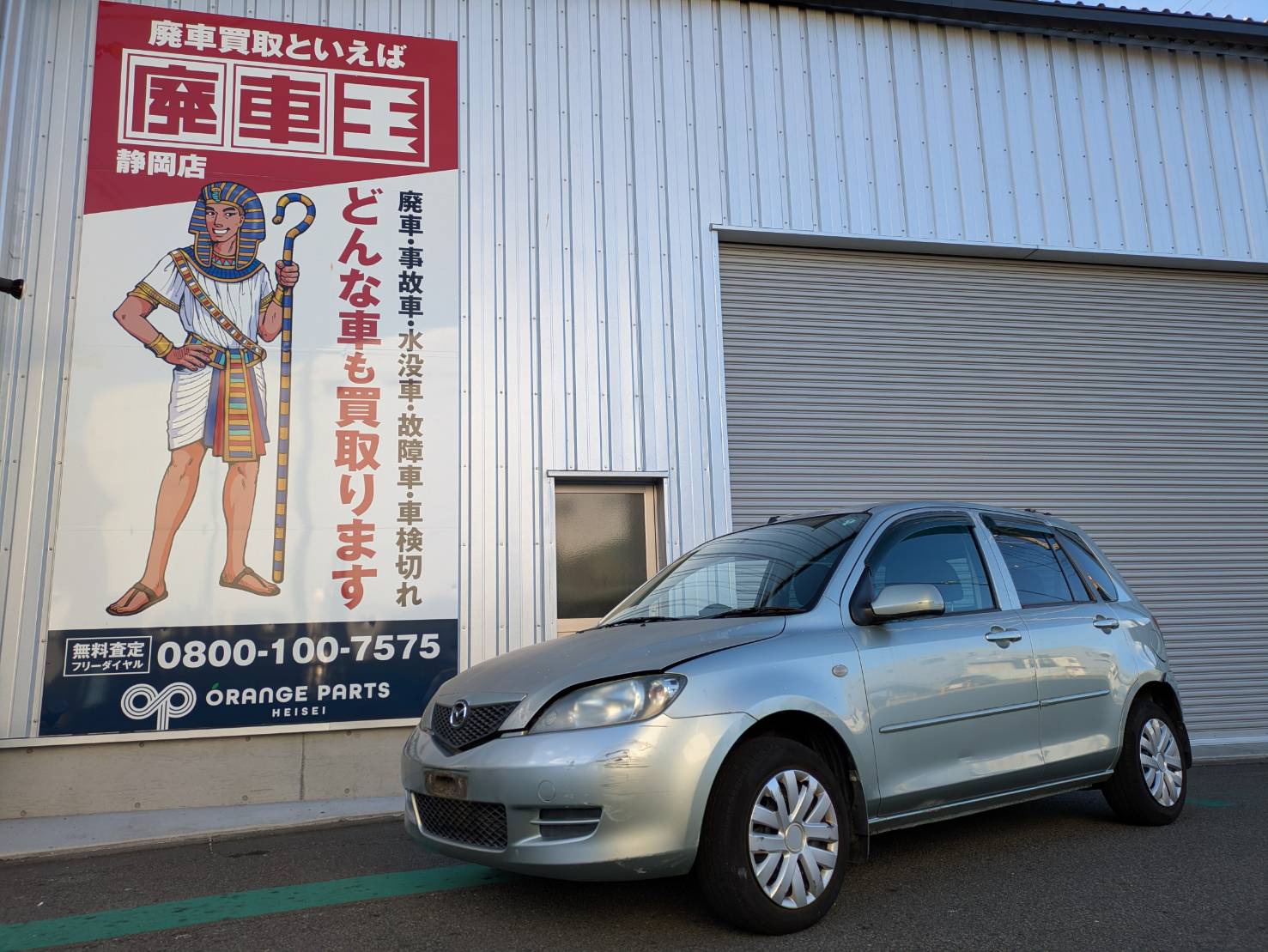 静岡県静岡市清水区 マツダ デミオ [廃車理由：]