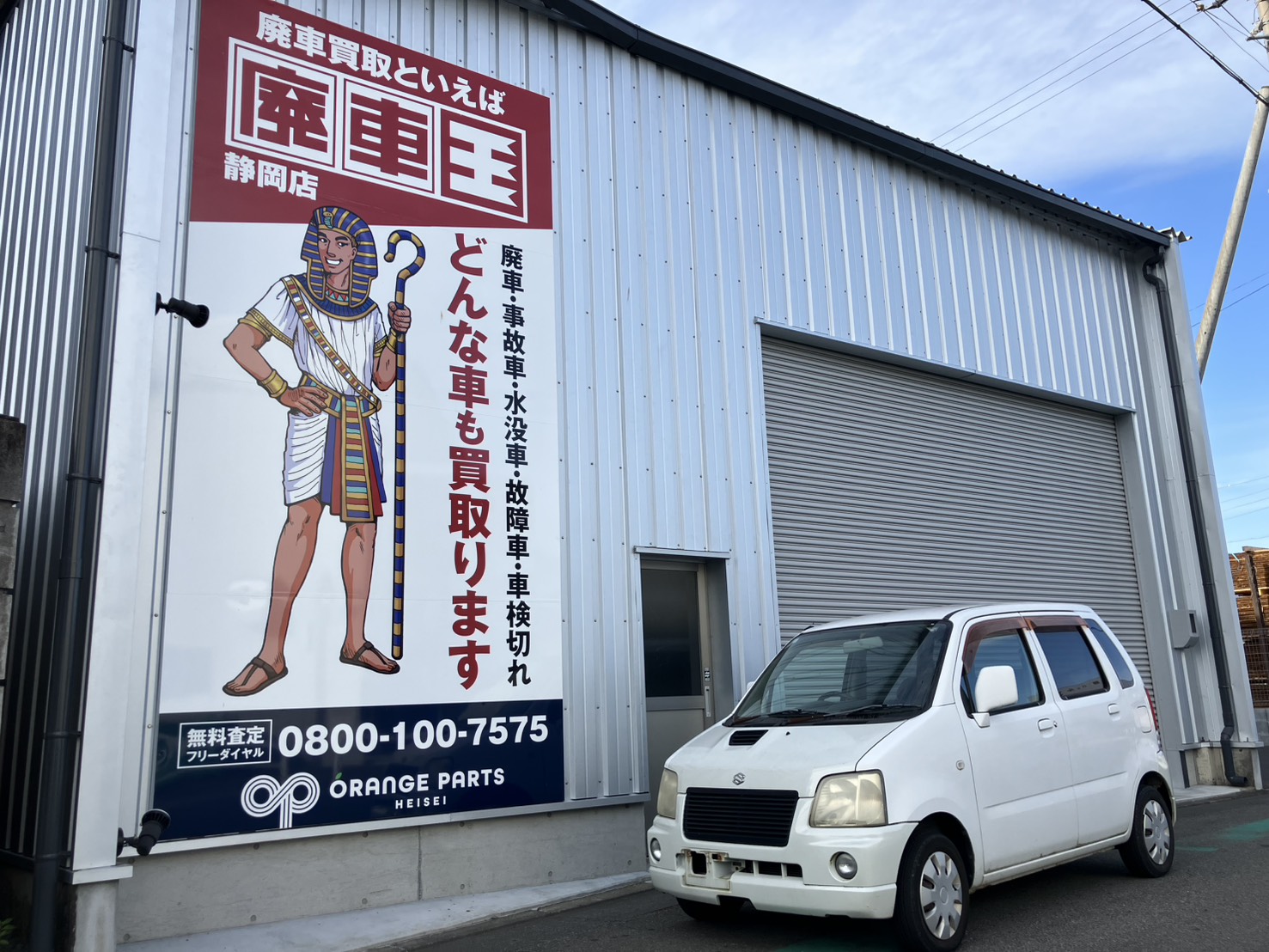 静岡県静岡市葵区 スズキ ワゴンＲ [廃車理由：]