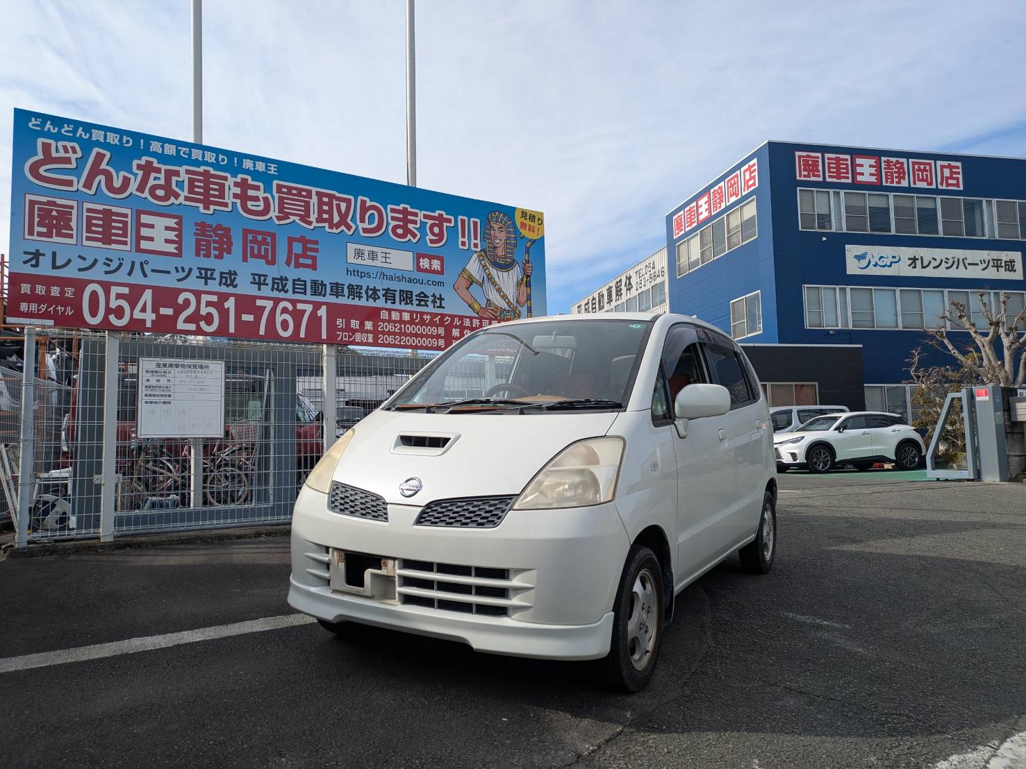 静岡県静岡市葵区 ニッサン モコ [廃車理由：]