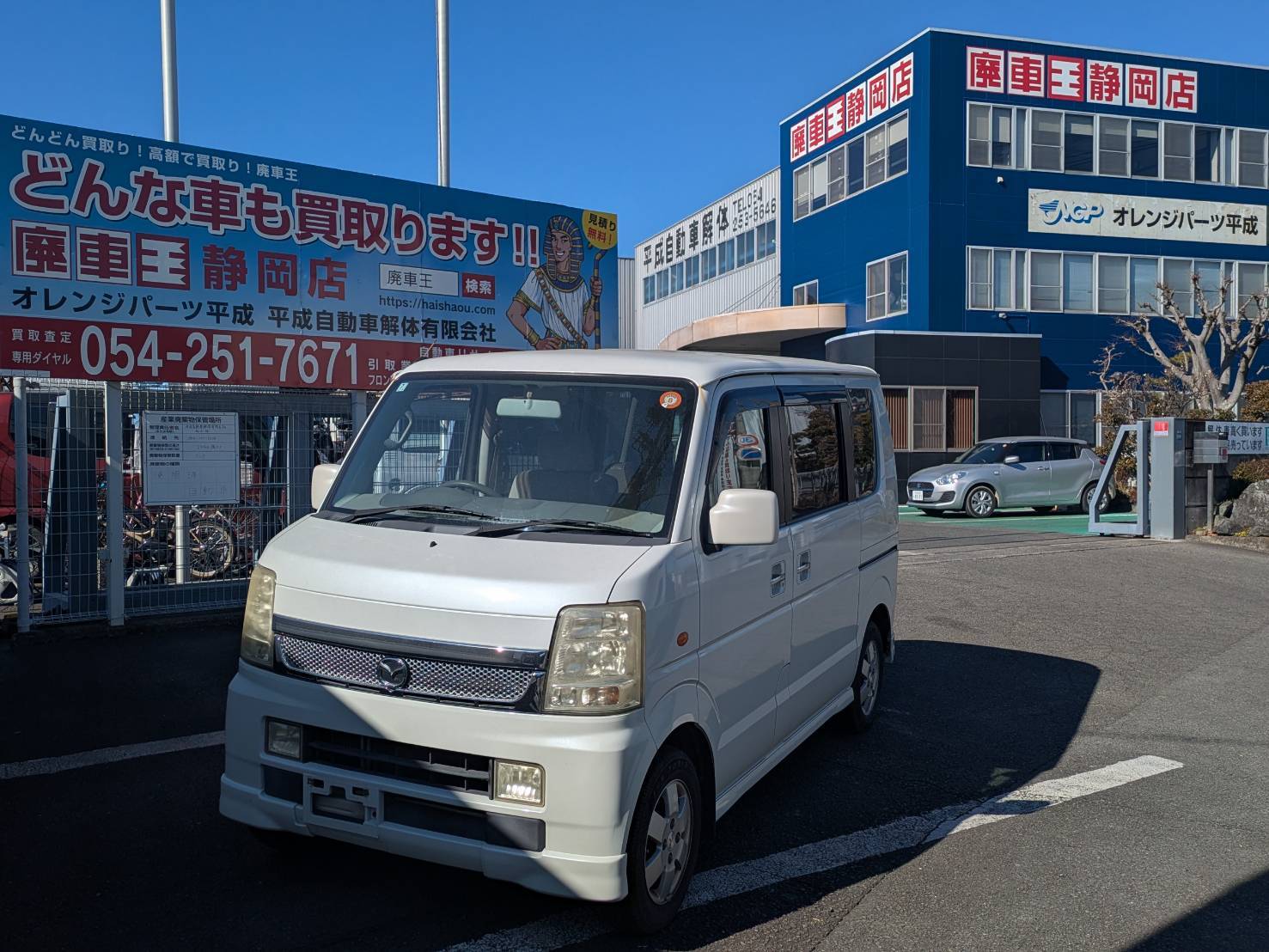 静岡県静岡市駿河区 マツダ スクラム [廃車理由：]