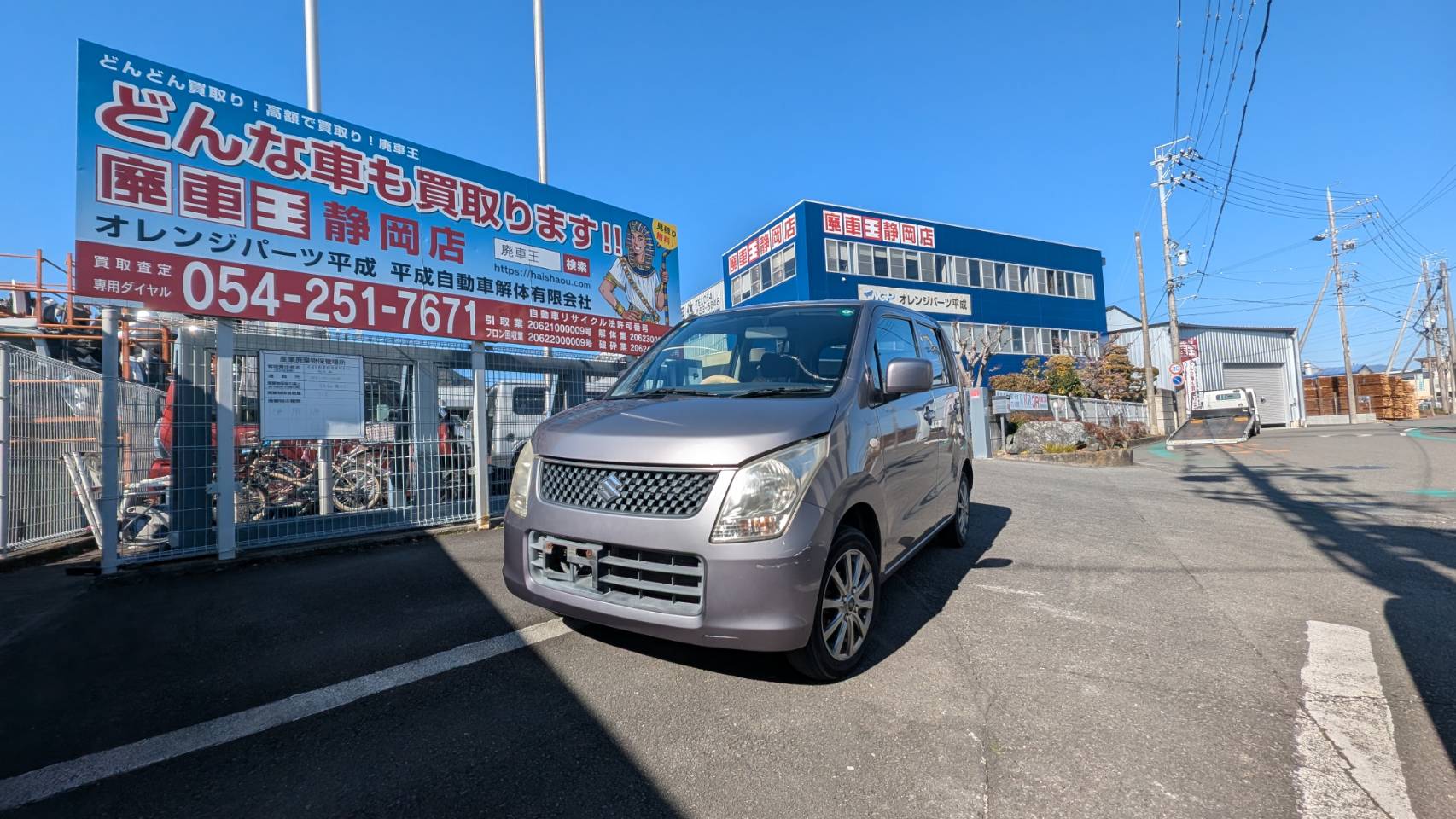 静岡県静岡市葵区 スズキ ワゴンＲ [廃車理由：]