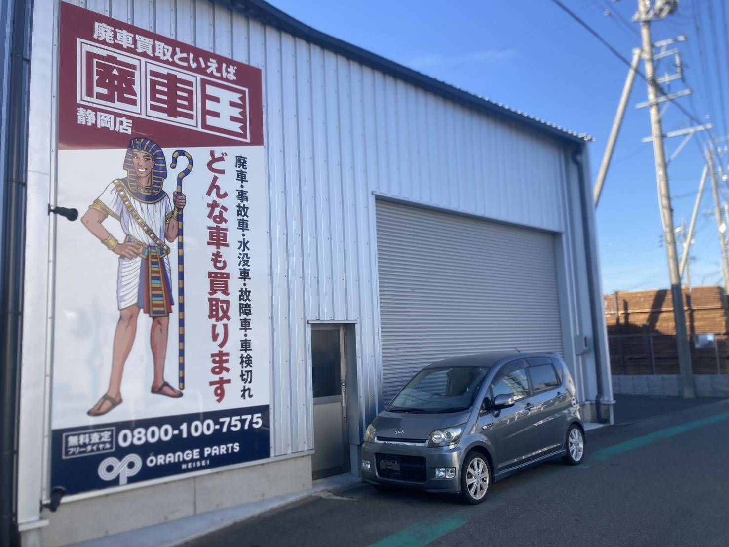 静岡県静岡市葵区 ダイハツ ムーブ [廃車理由：]