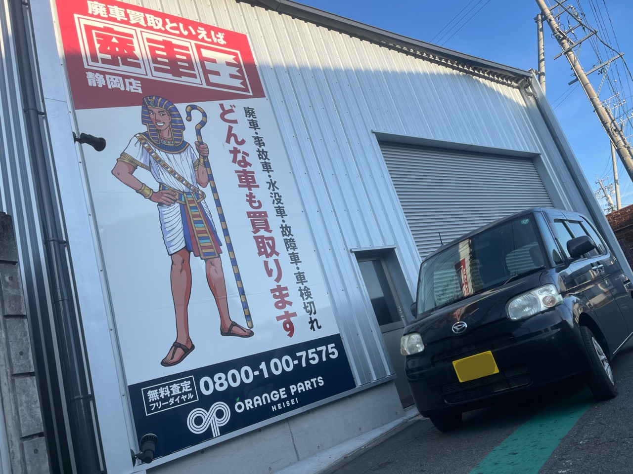 静岡県静岡市清水区 ダイハツ タント [廃車理由：]