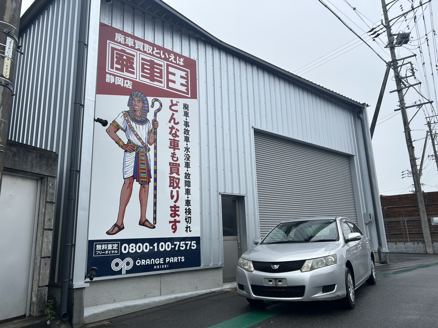 静岡県静岡市清水区 トヨタ アリオン [廃車理由：]