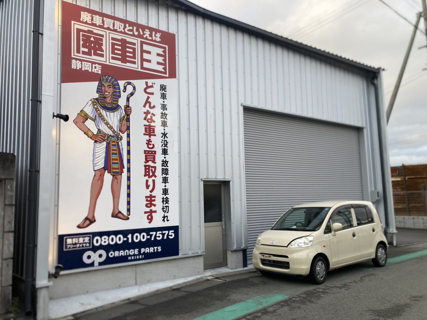 静岡県藤枝市 ホンダ ライフ [廃車理由：]