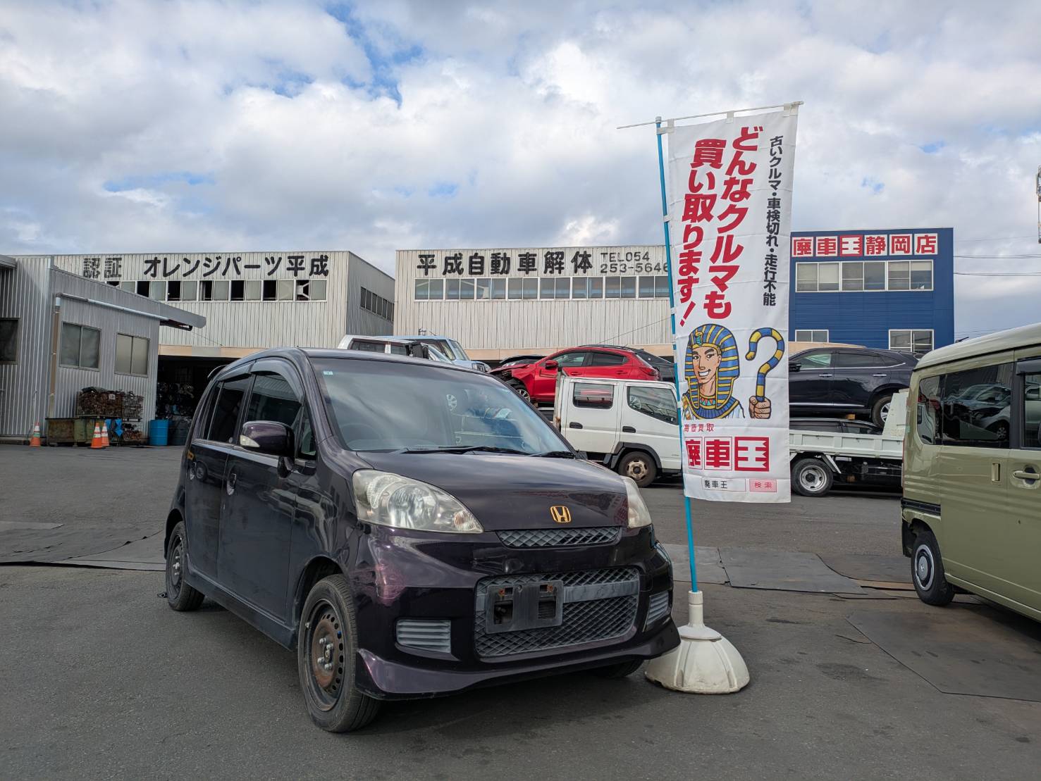 静岡県静岡市清水区 ホンダ ライフ [廃車理由：]