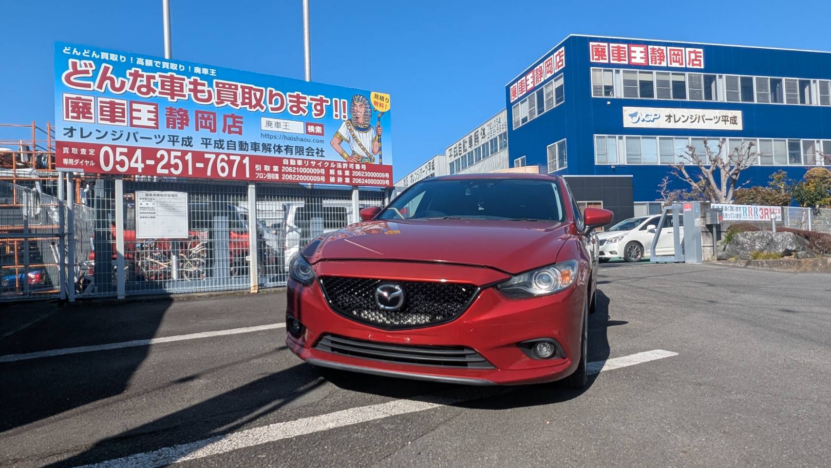 静岡県静岡市清水区 マツダ アテンザ [廃車理由：]