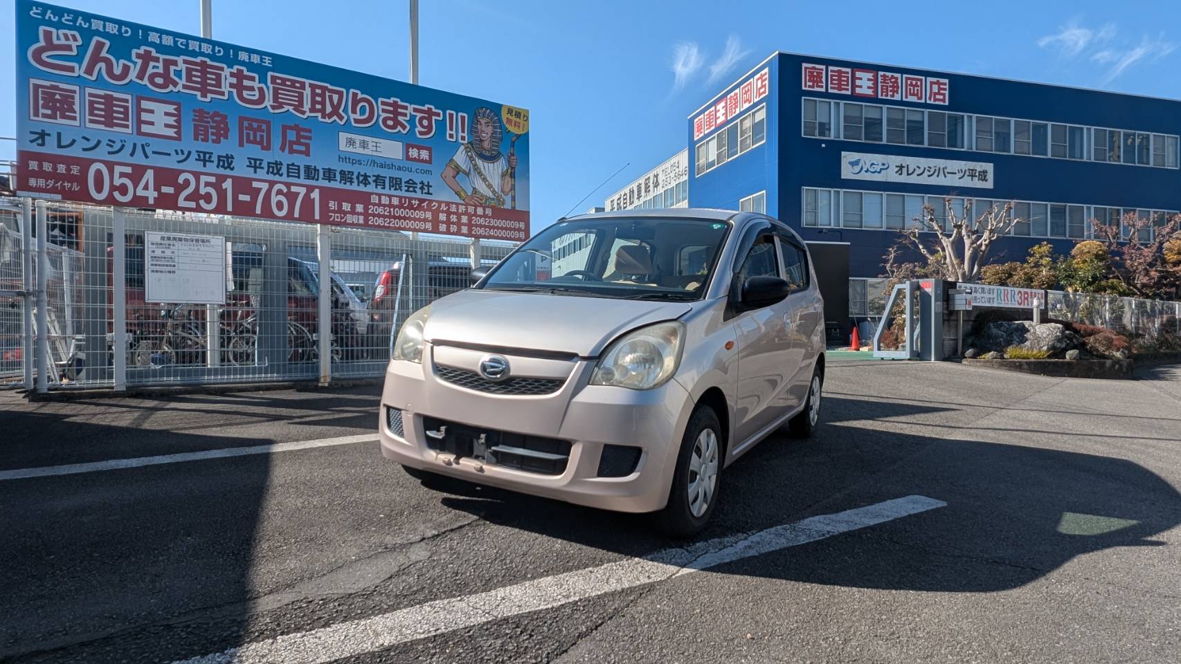 静岡県静岡市葵区 ダイハツ ミラ [廃車理由：]