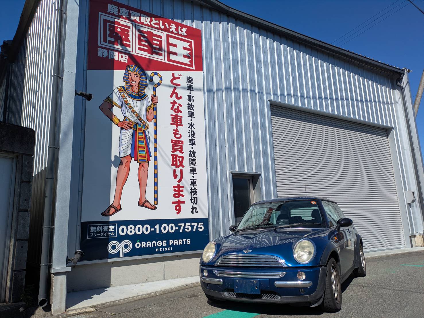 静岡県静岡市葵区 ＢＭＷ BMWミニ [廃車理由：]