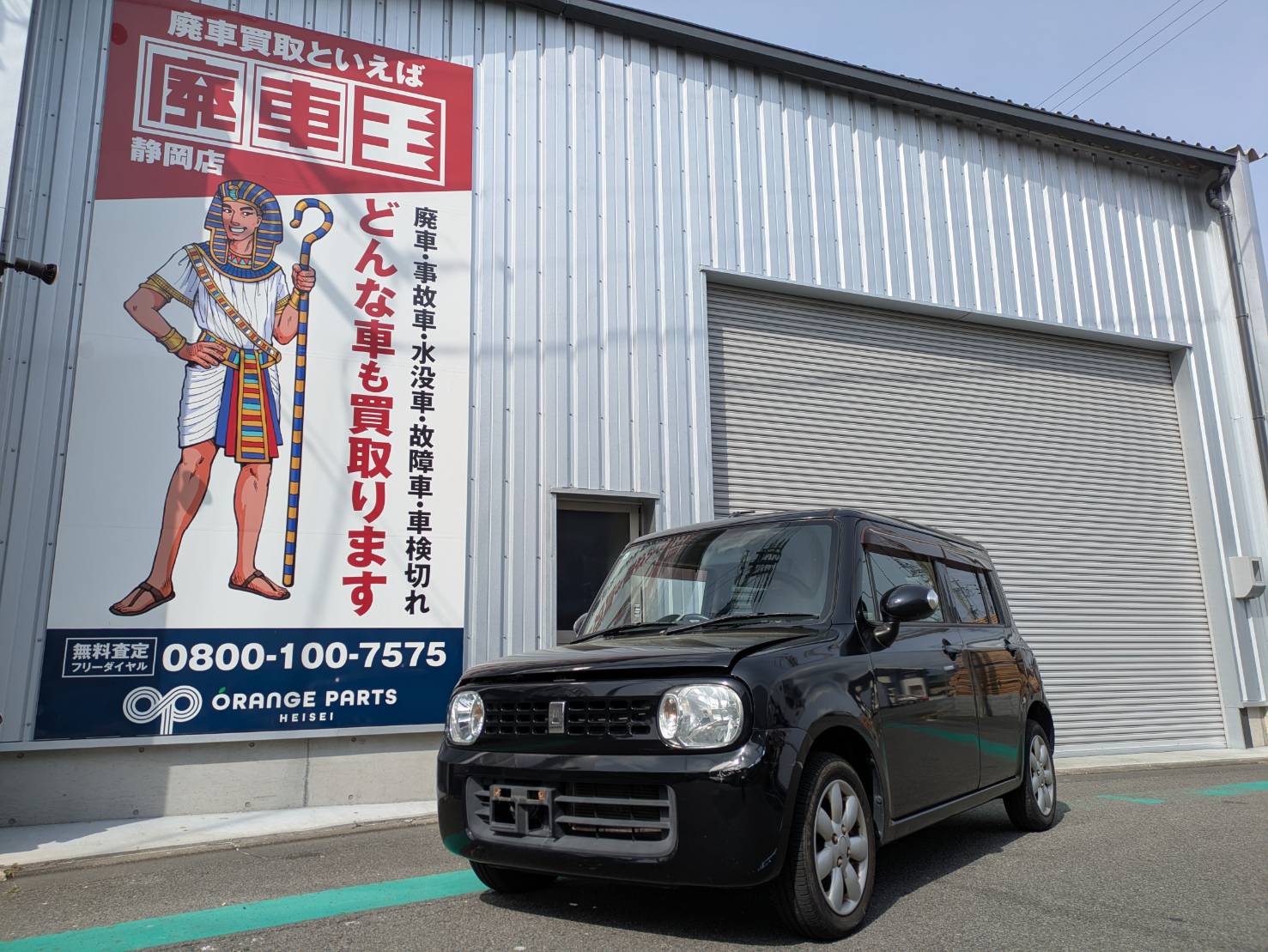 静岡県静岡市駿河区 スズキ アルトラパン [廃車理由：]