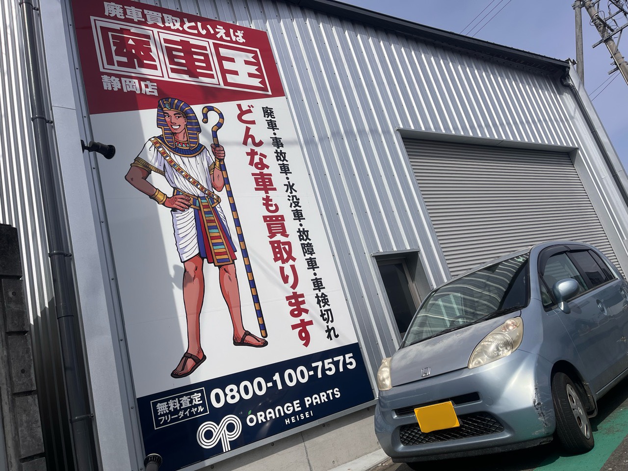 静岡県静岡市駿河区 ホンダ ライフ [廃車理由：]