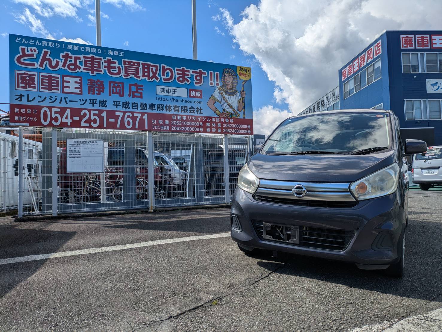 静岡県浜松市 日産 デイズ [廃車理由：]