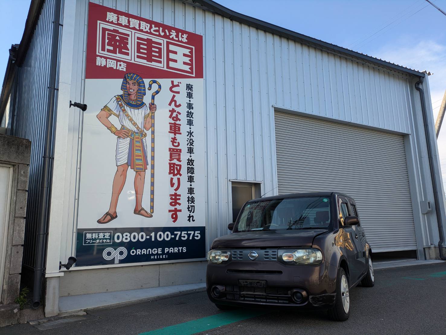 静岡県静岡市駿河区 日産 キューブ [廃車理由：]