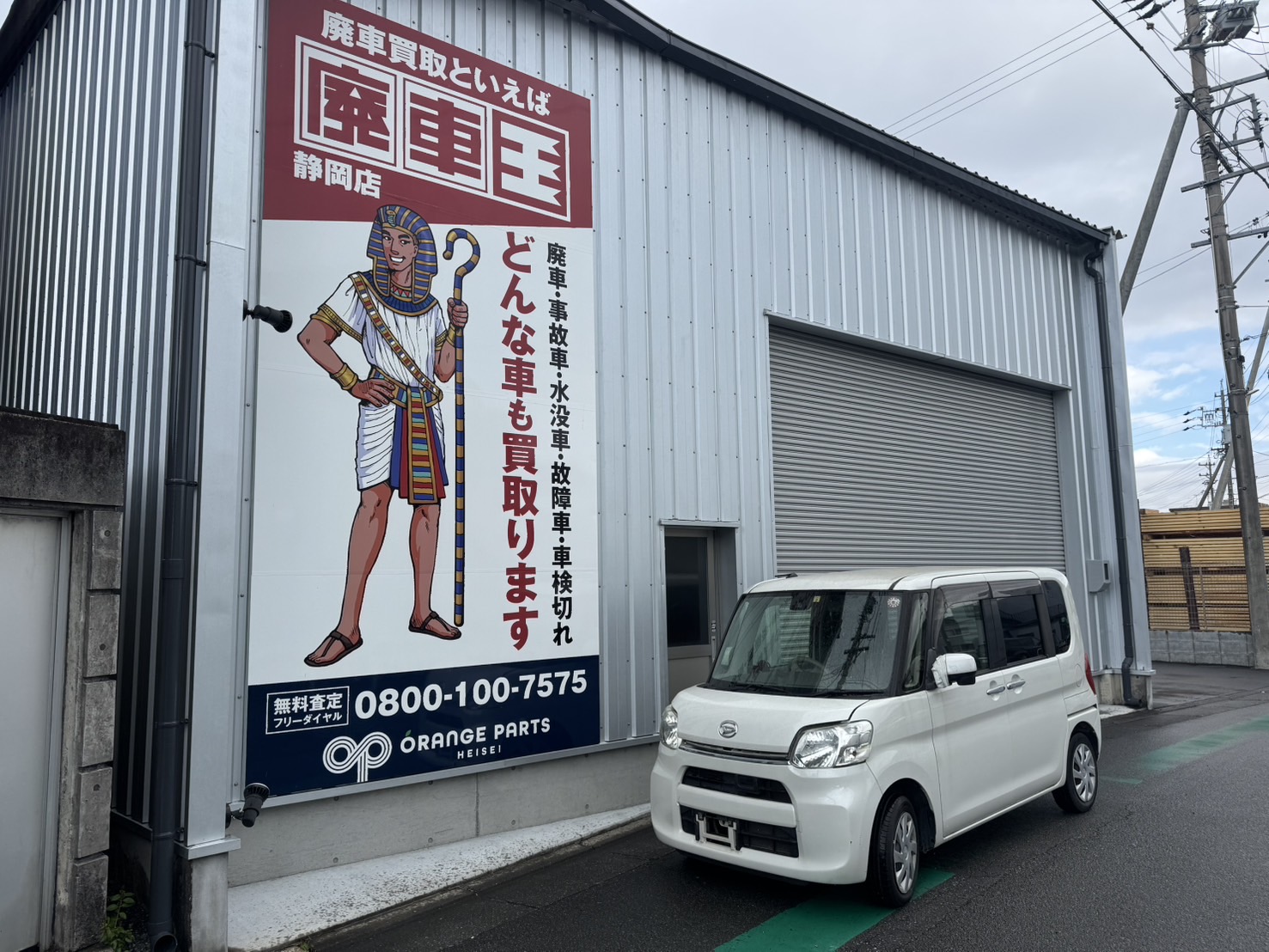 静岡県静岡市葵区 ダイハツ タント [廃車理由：]