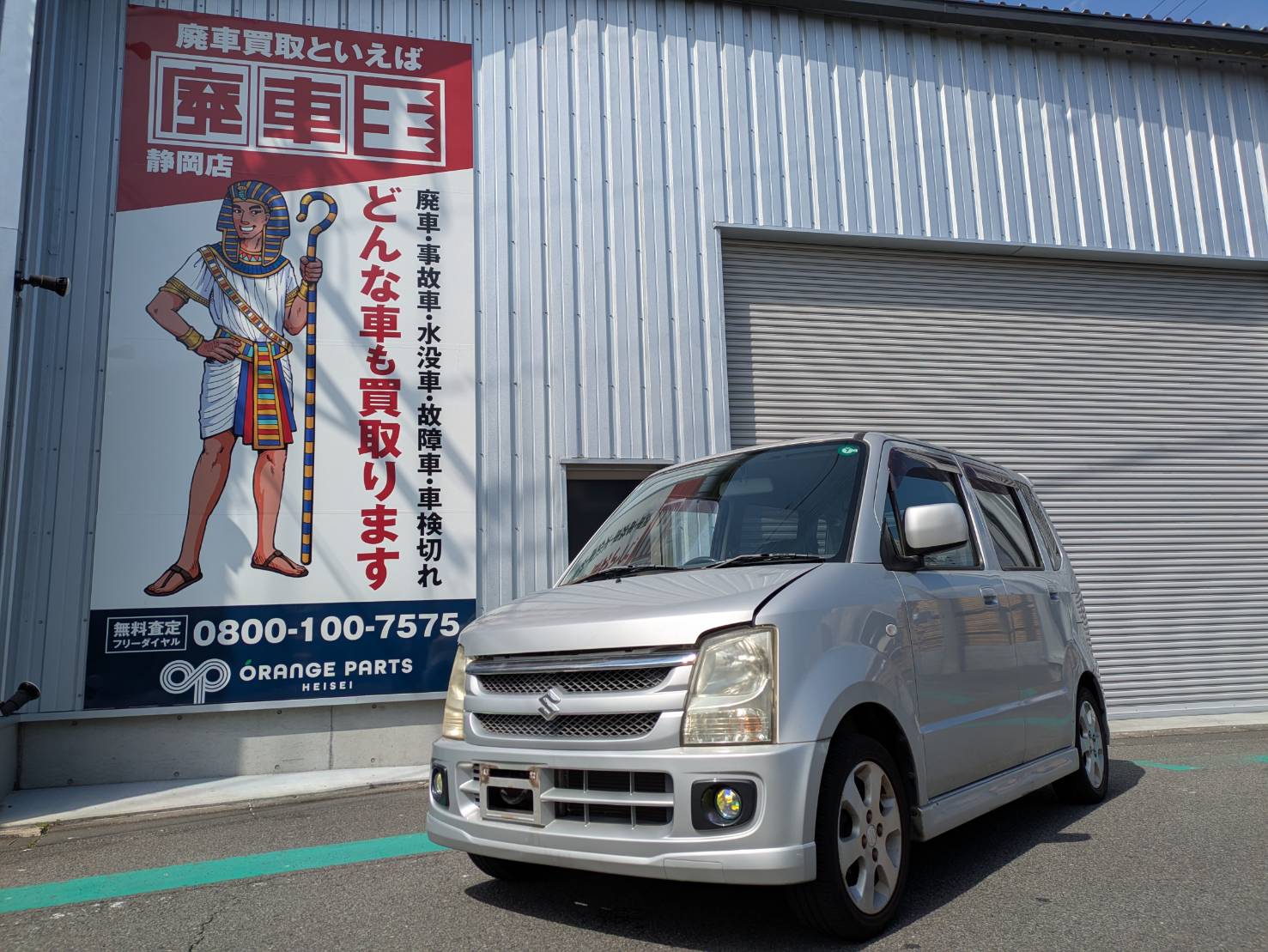 静岡県静岡市葵区 スズキ ワゴンＲ [廃車理由：]