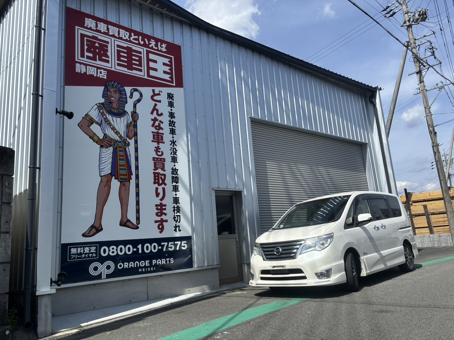 静岡県静岡市葵区 ニッサン セレナ [廃車理由：]