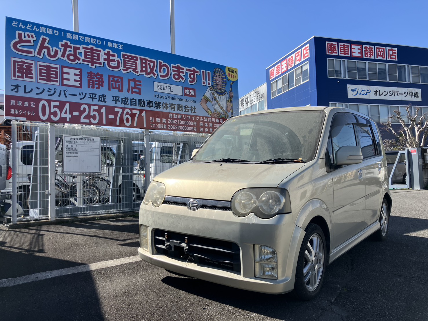 静岡県静岡市葵区 ダイハツ ムーブ [廃車理由：]