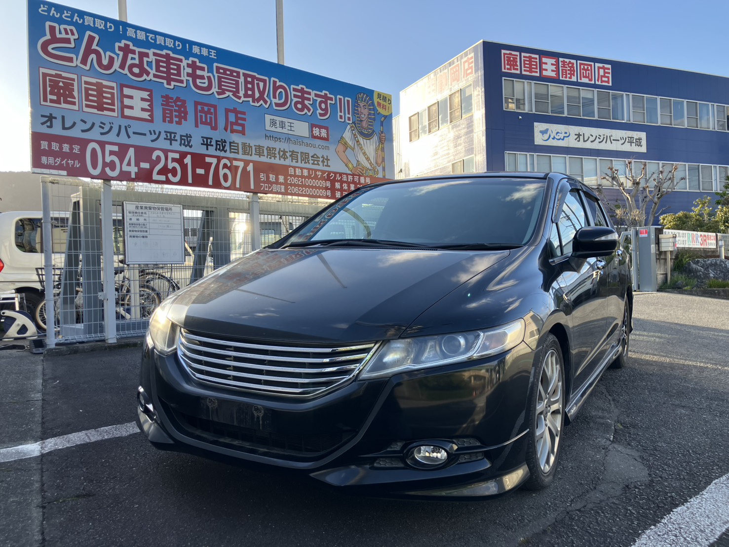 静岡県静岡市清水区 ホンダ オデッセイ [廃車理由：]