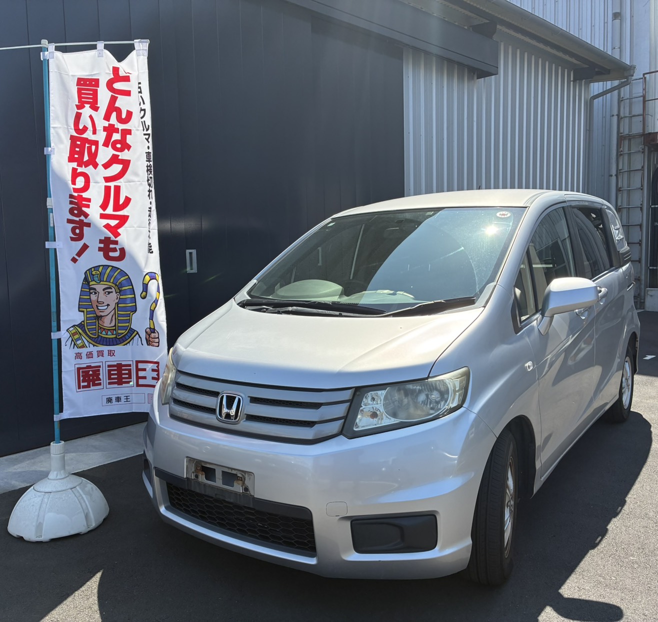 静岡県静岡市駿河区 ホンダ フリードスパイク [廃車理由：]