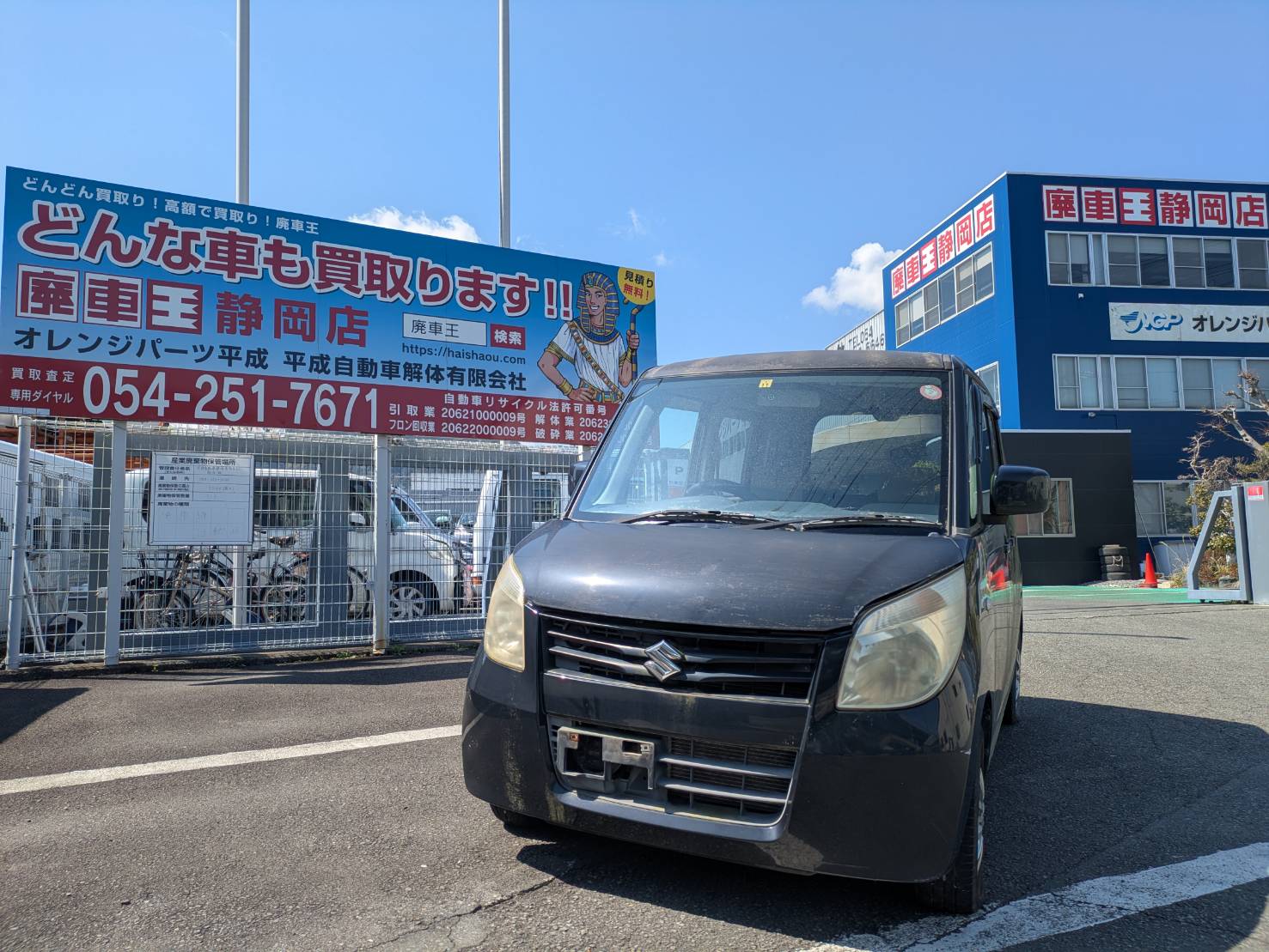 静岡県磐田市 スズキ パレット [廃車理由：]