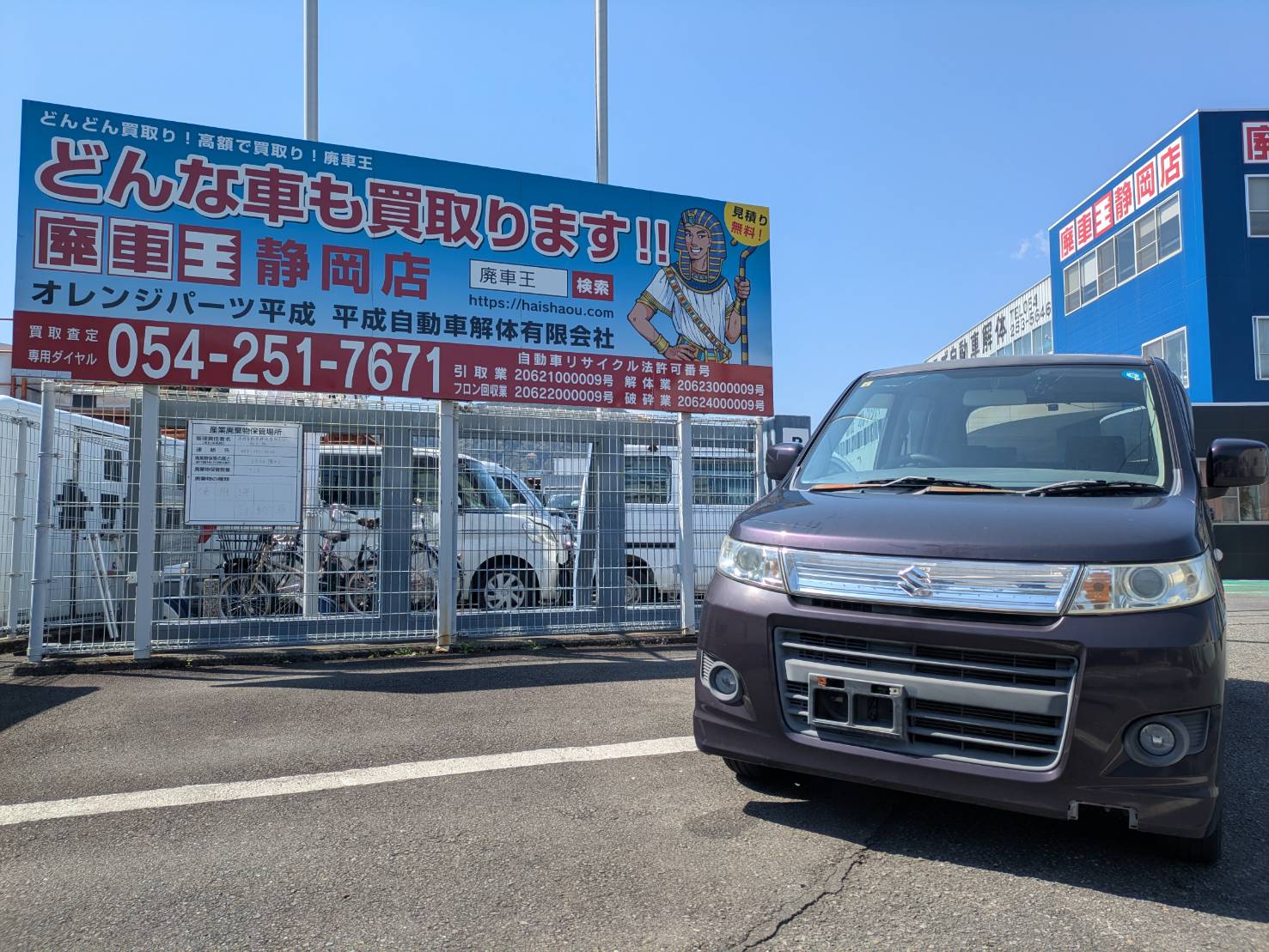 静岡県磐田市 スズキ ワゴンＲ [廃車理由：]