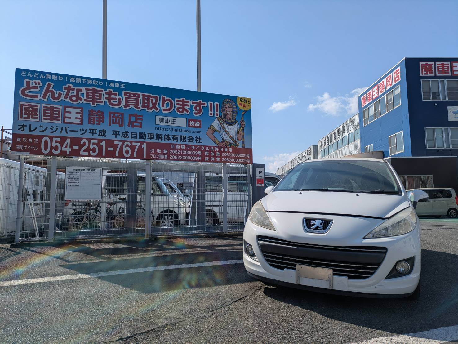 静岡県静岡市葵区 プジョー プジョー [廃車理由：]