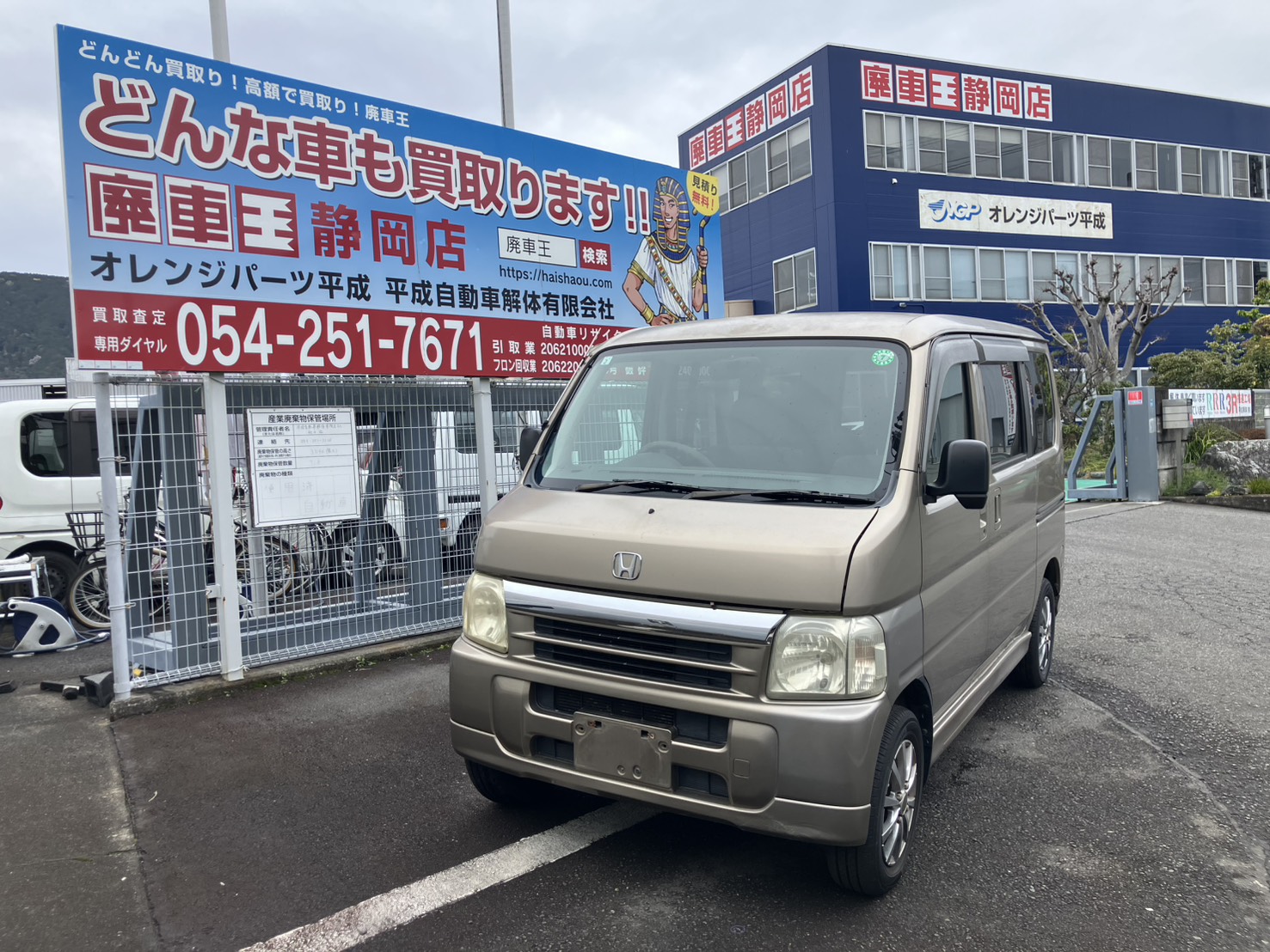 静岡県静岡市駿河区 ホンダ バモス [廃車理由：]
