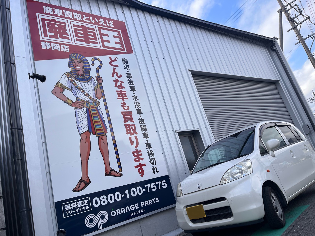 静岡県富士市 ホンダ ライフ [廃車理由：]